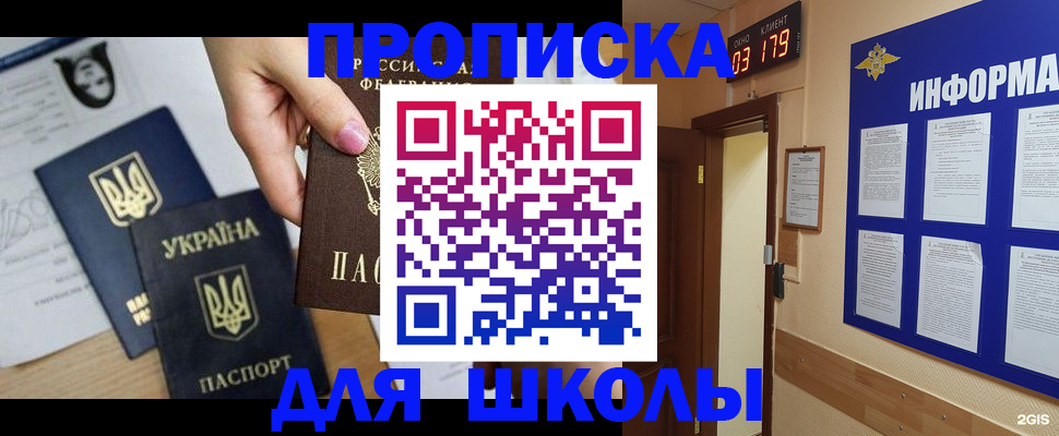 временная регистрация собственник в Канаше