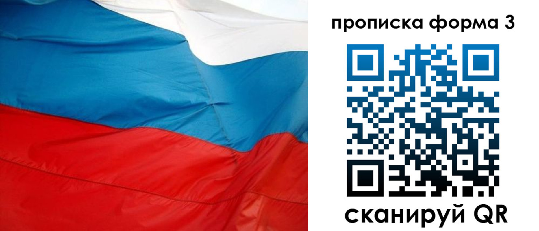 временная регистрация гарантия в Канаше