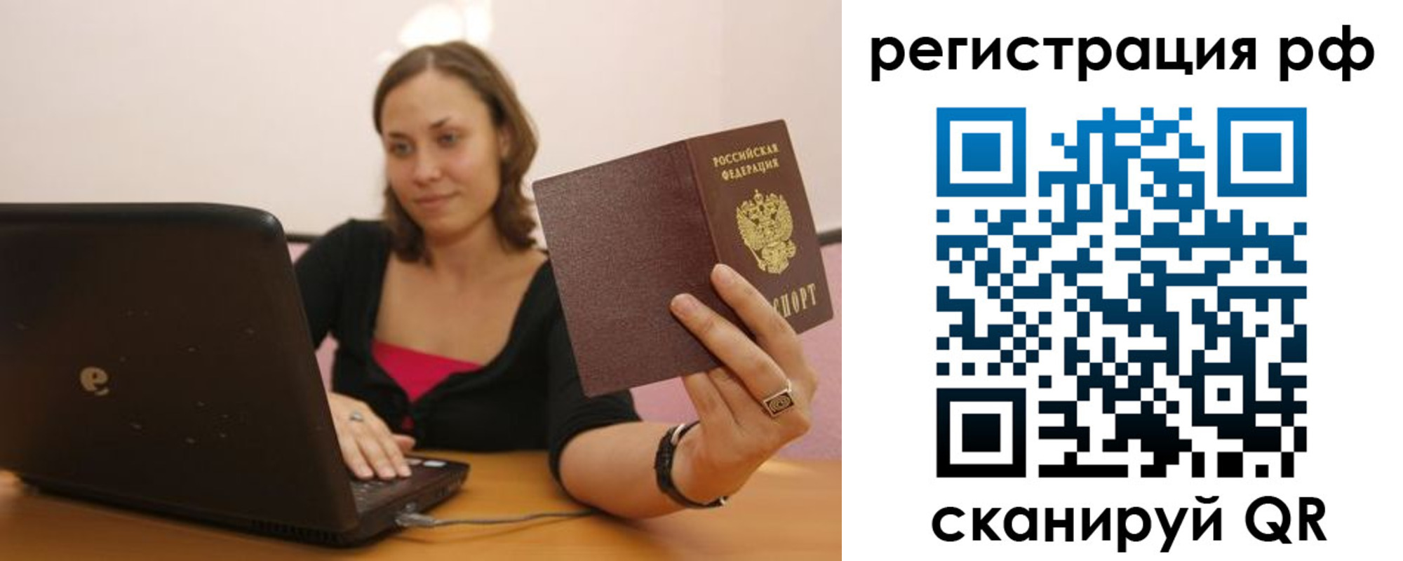 временная регистрация в квартире в Канаше