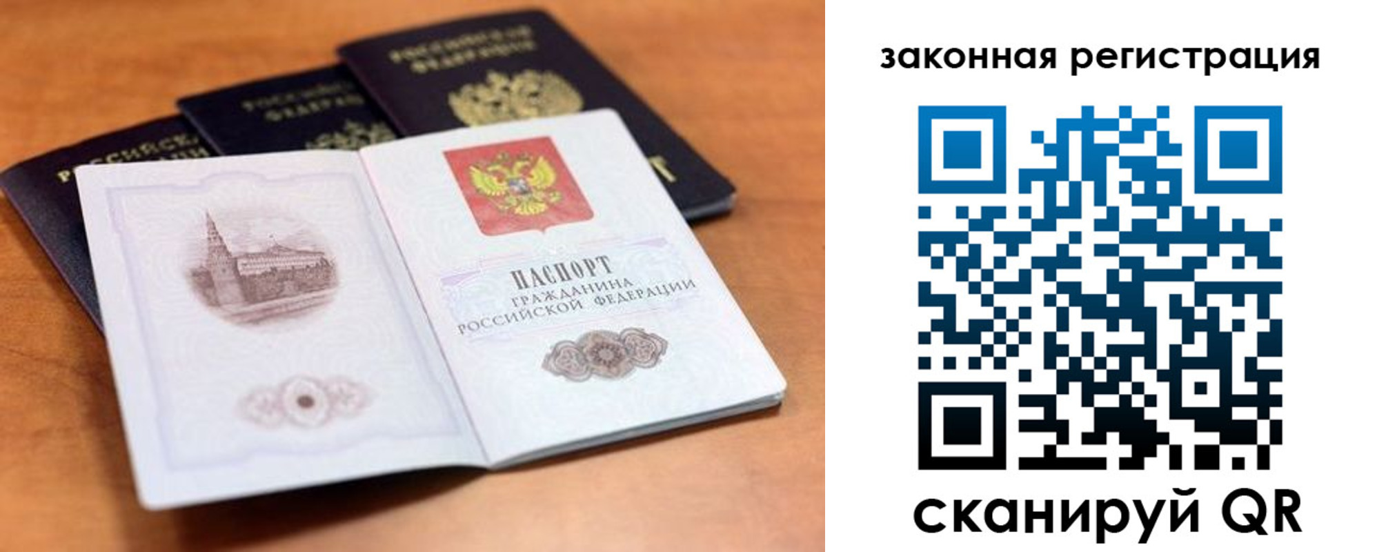где прописаться в Канаше