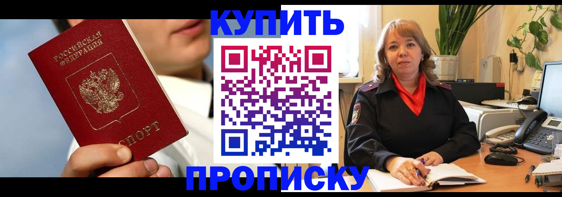 временная регистрация 2025 в Канаше