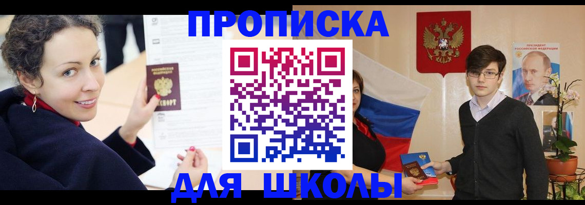прописка от собственника в Канаше